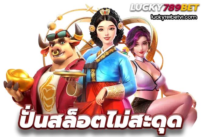 lucky789 slot